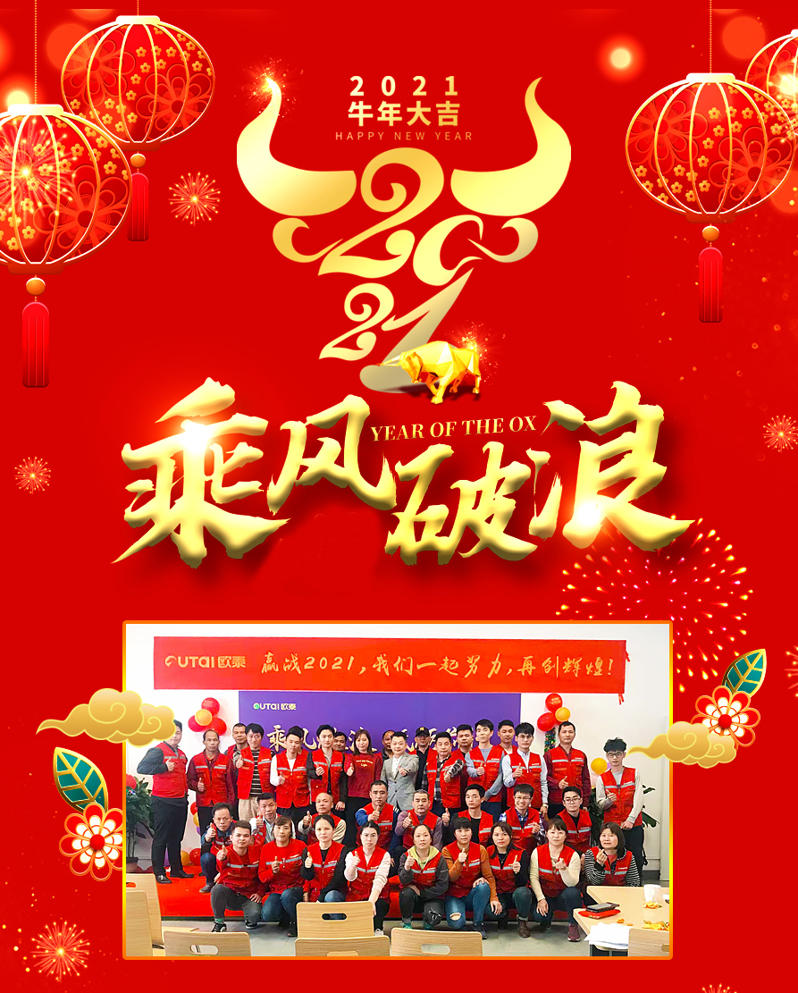 2020年會(huì)照片_01.jpg