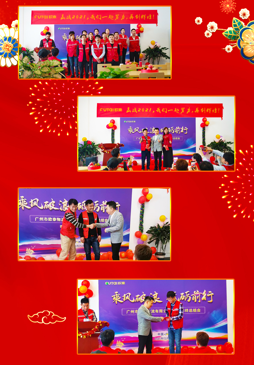 2020年會(huì)照片_02.jpg
