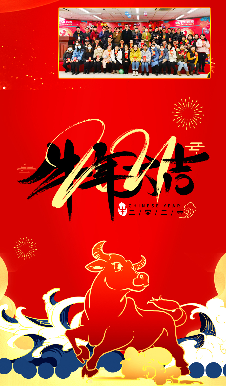 2020年會(huì)照片_04.jpg