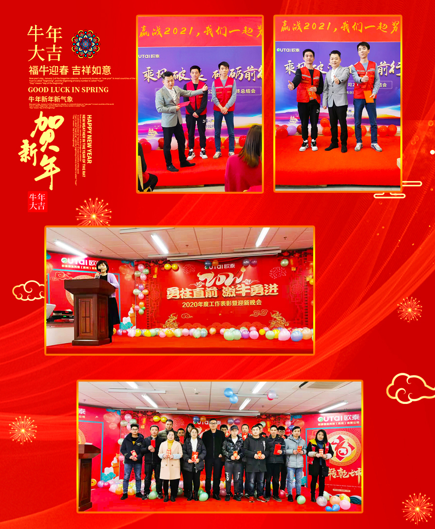 2020年會(huì)照片_03.jpg