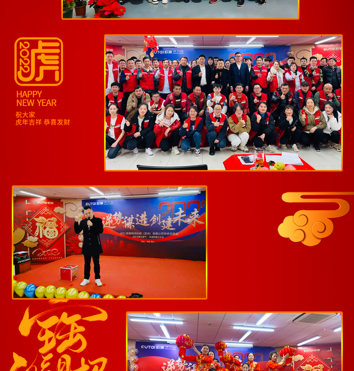 2021年會(huì)照片_02.jpg